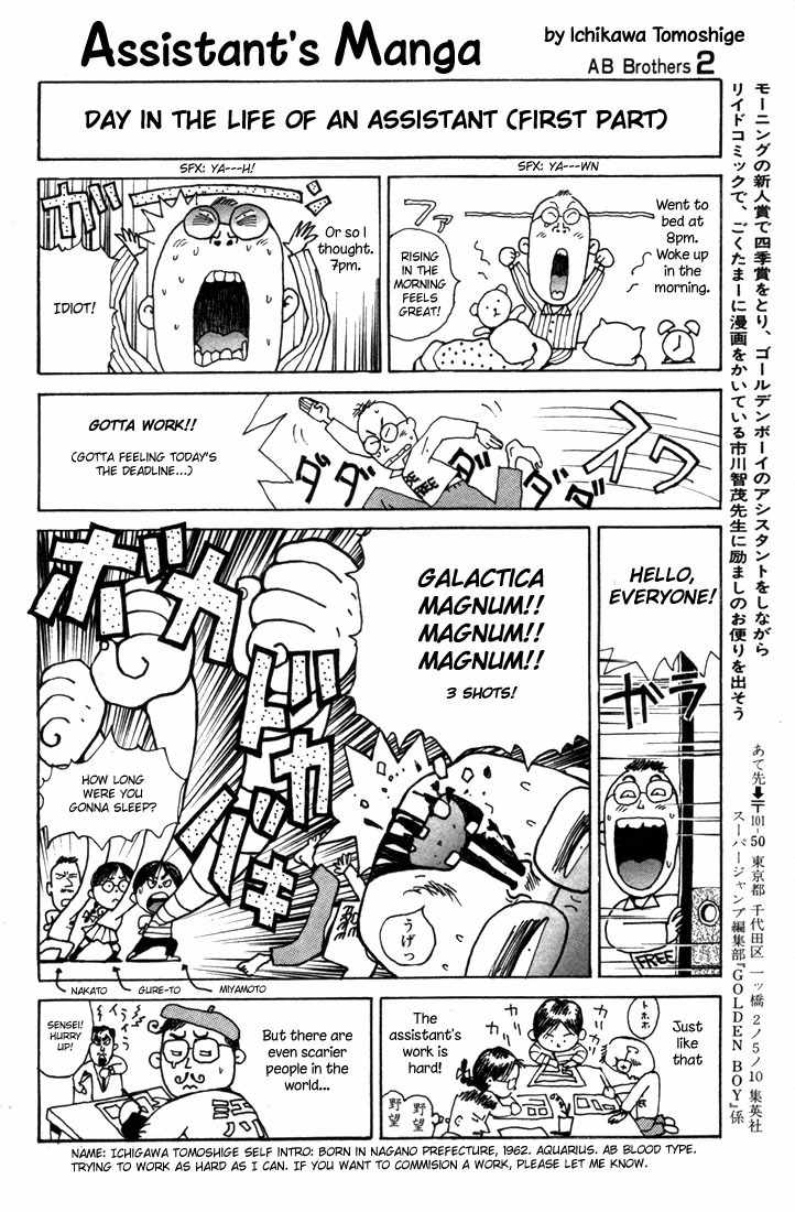 Golden Boy Chapter 0.3 page 32 - Chapter 0.3: Crisis! Maiden's First Love