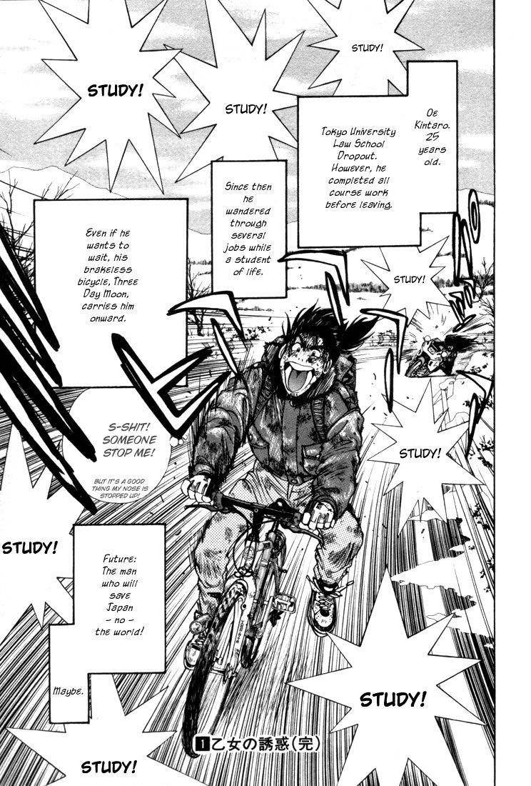 Golden Boy Chapter 0.5 page 31 - Chapter 0.5: No Brakes Blue Sky
