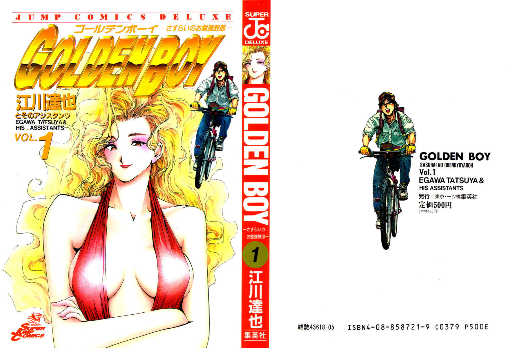 Golden Boy Chapter 0 page 2 - Chapter 0.0: Learning Computers