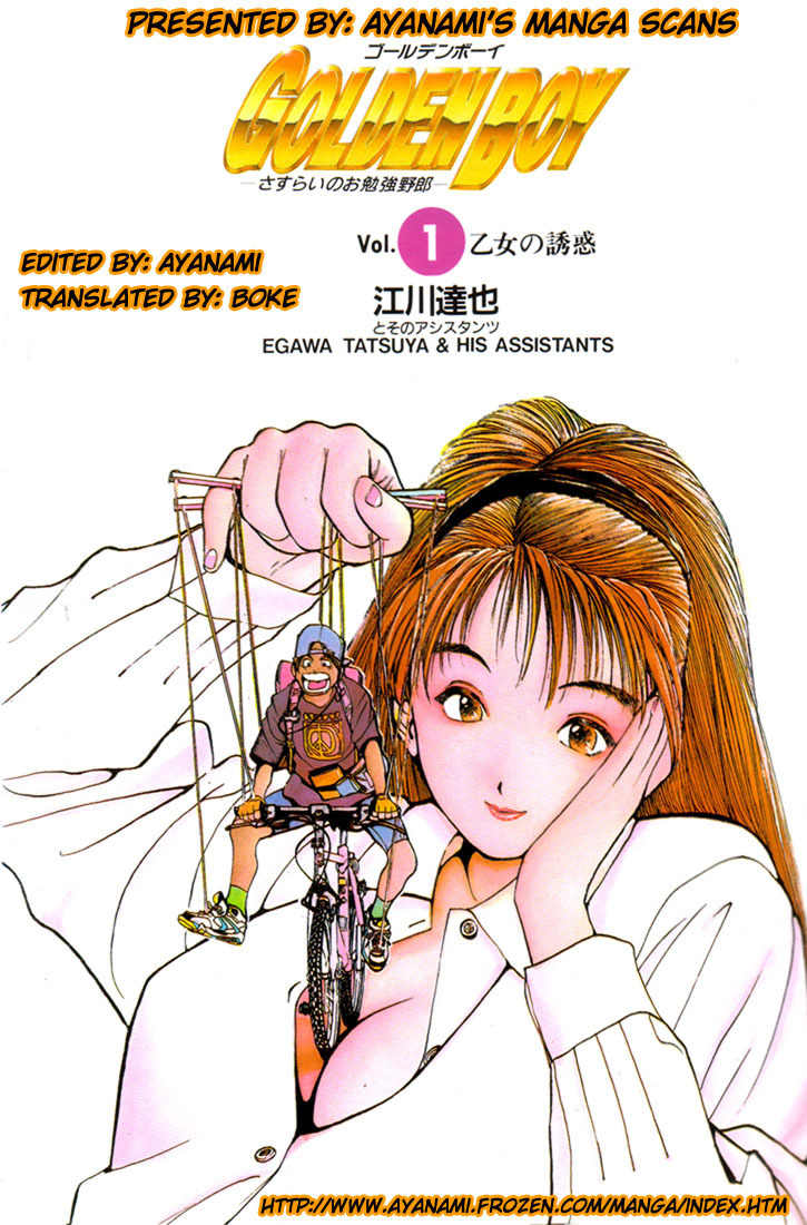 Golden Boy Chapter 0 page 3 - Chapter 0.0: Learning Computers