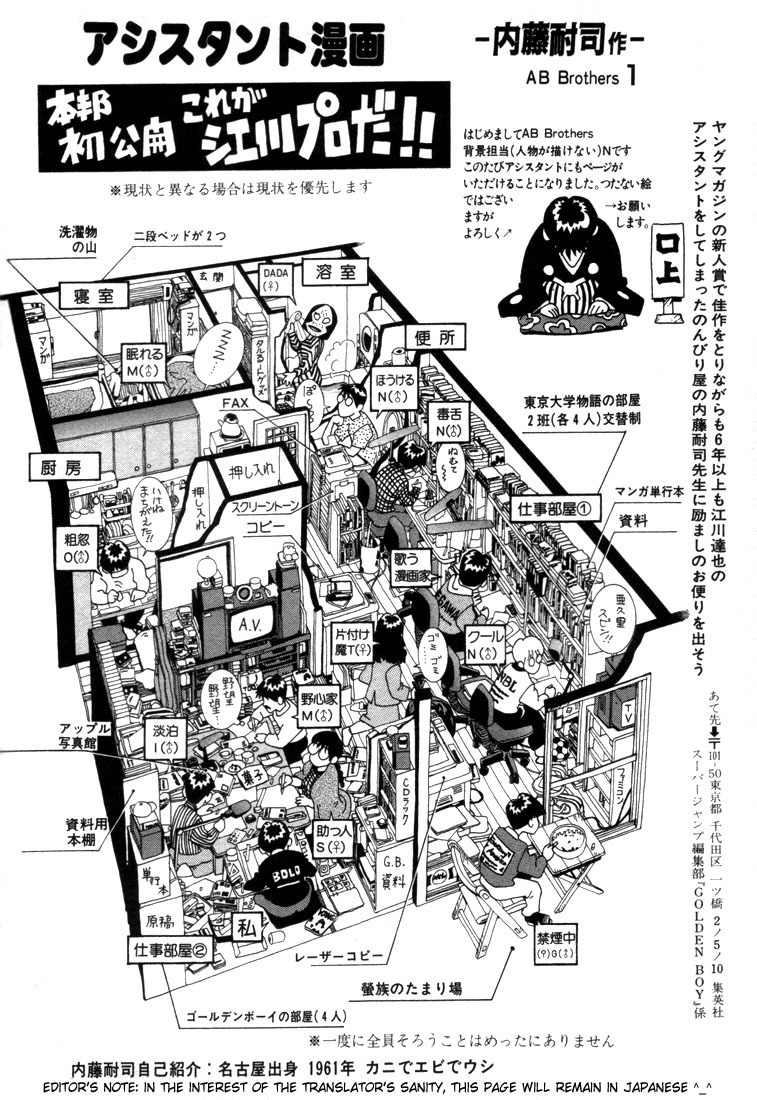 Golden Boy Chapter 0 page 38 - Chapter 0.0: Learning Computers