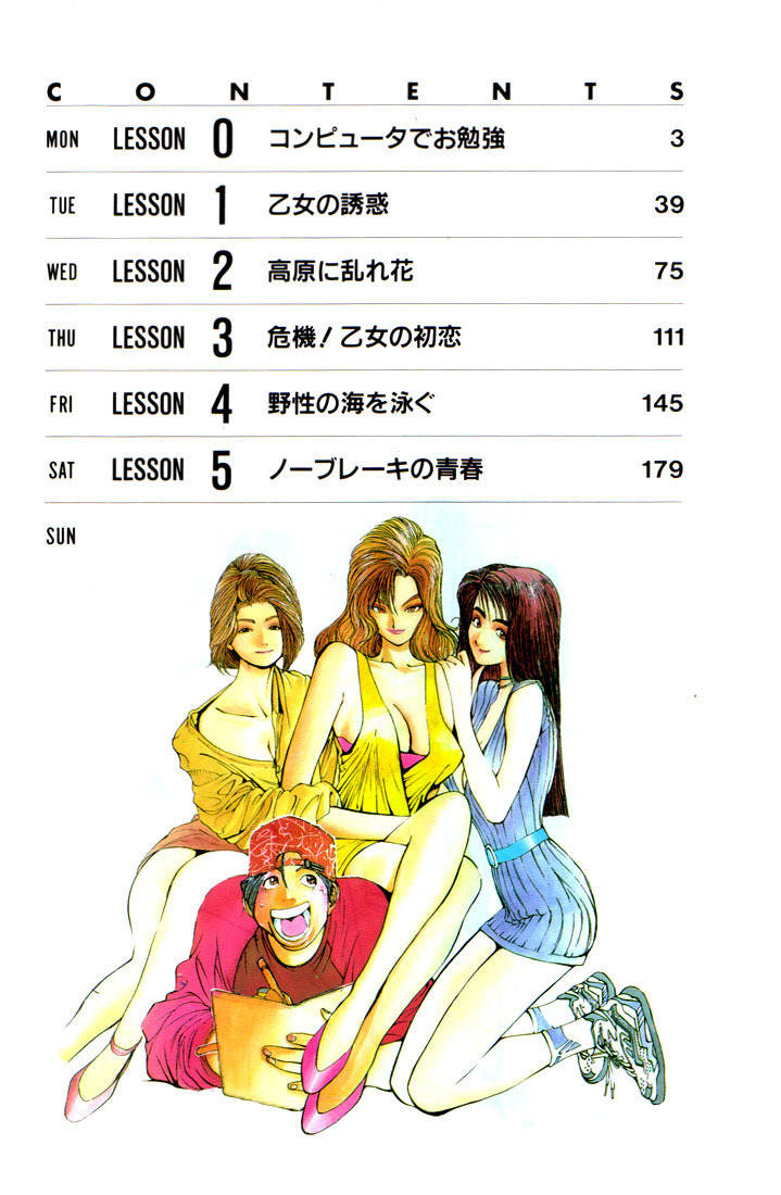 Golden Boy Chapter 0 page 4 - Chapter 0.0: Learning Computers