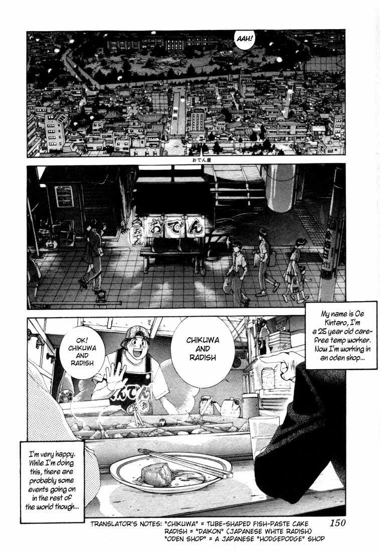 Golden Boy Chapter 1 page 17 - Chapter 1: Young Love and Elderly Desires