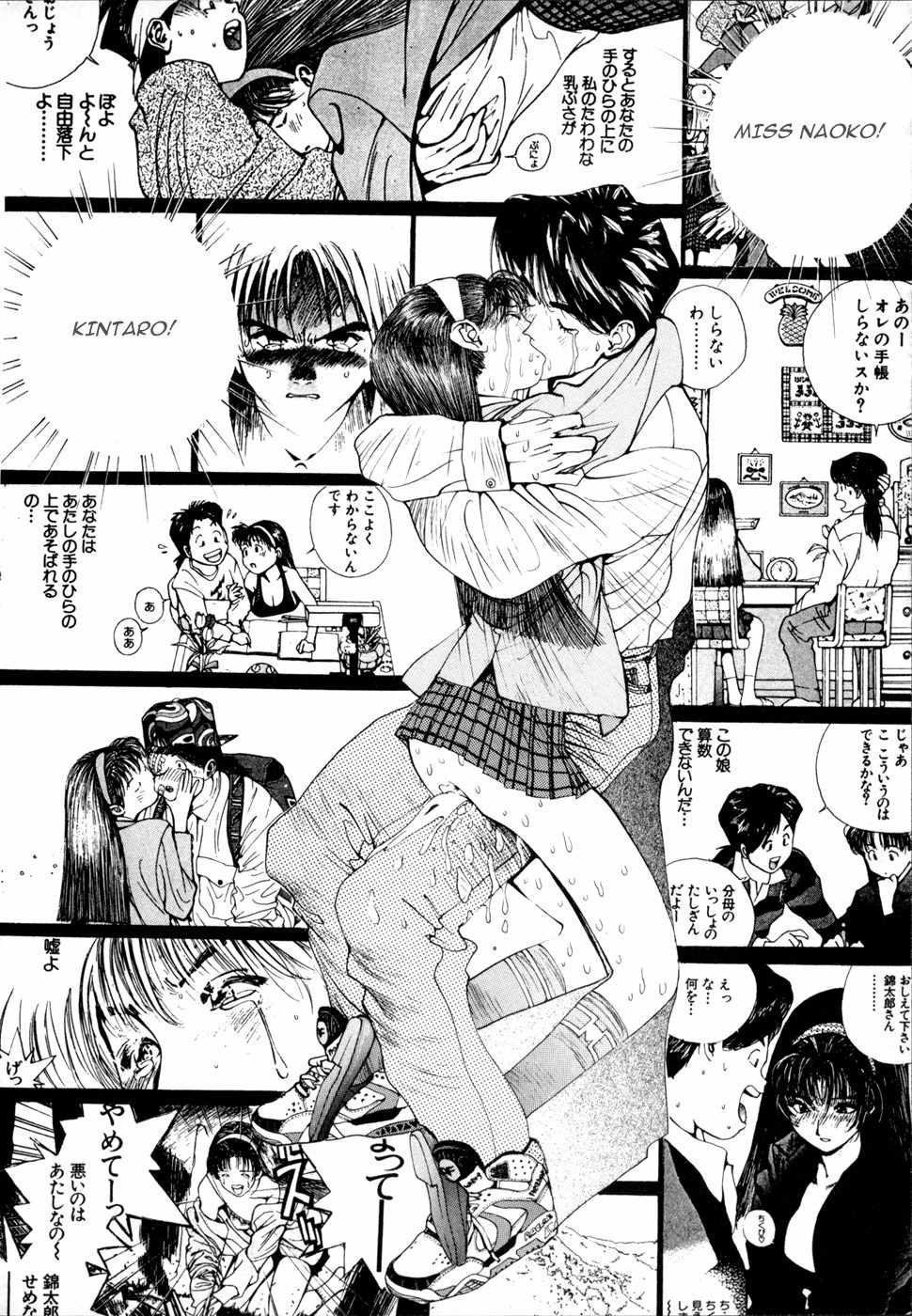 Golden Boy Chapter 44 page 13 - Chapter 44: Reunion for Two