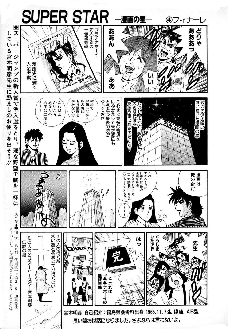 Golden Boy Chapter 50 page 20 - Chapter 50: Revenge?