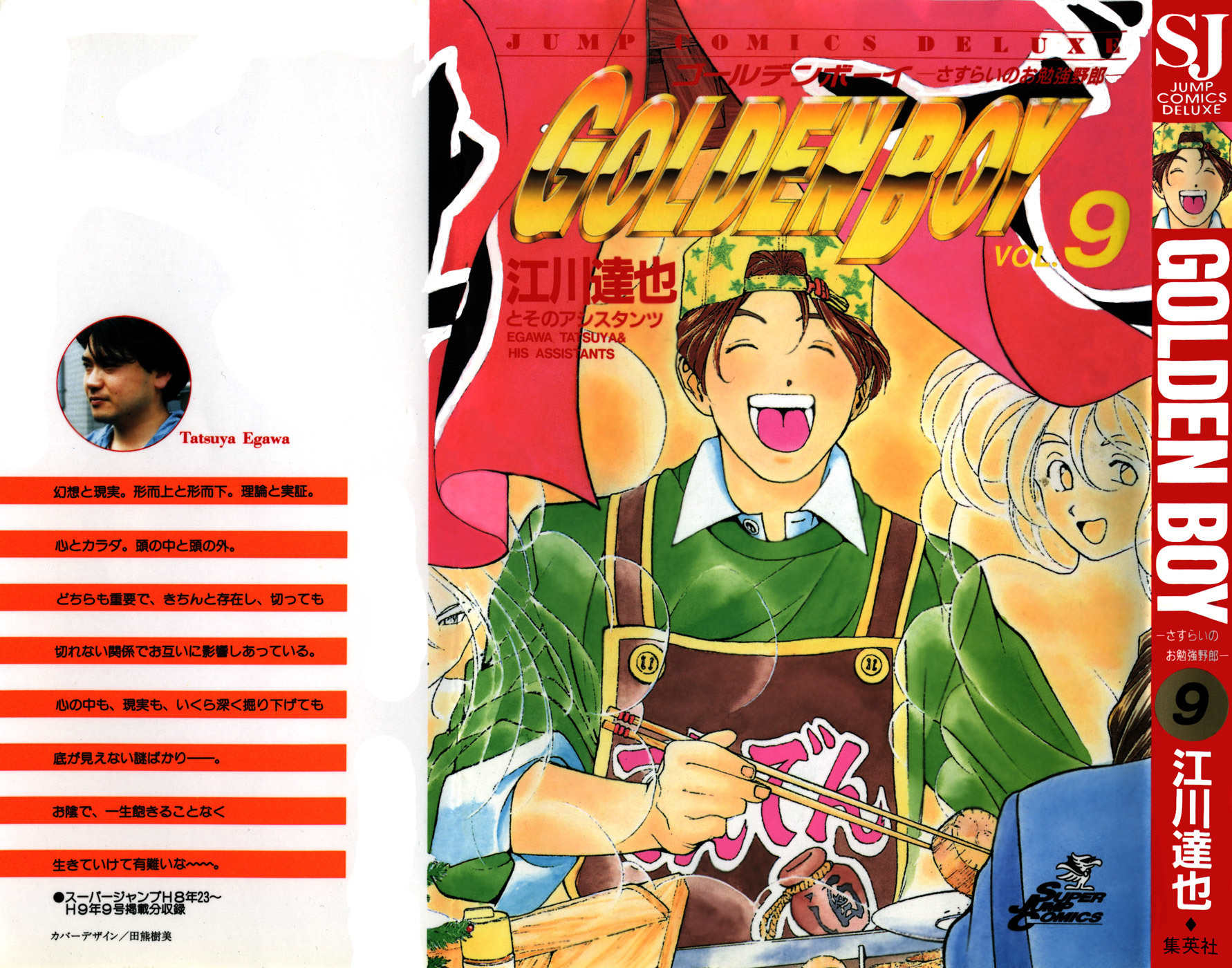 Golden Boy Chapter 73 page 1 - Chapter 73: Kongoji's Pick-up Line