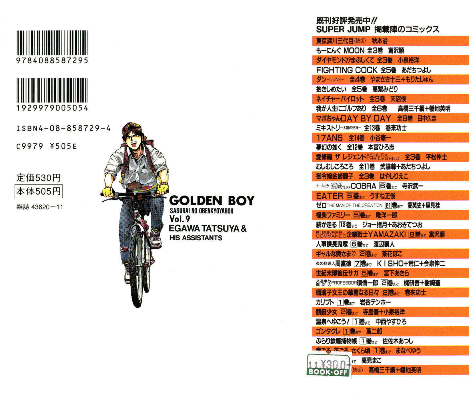 Golden Boy Chapter 73 page 2 - Chapter 73: Kongoji's Pick-up Line
