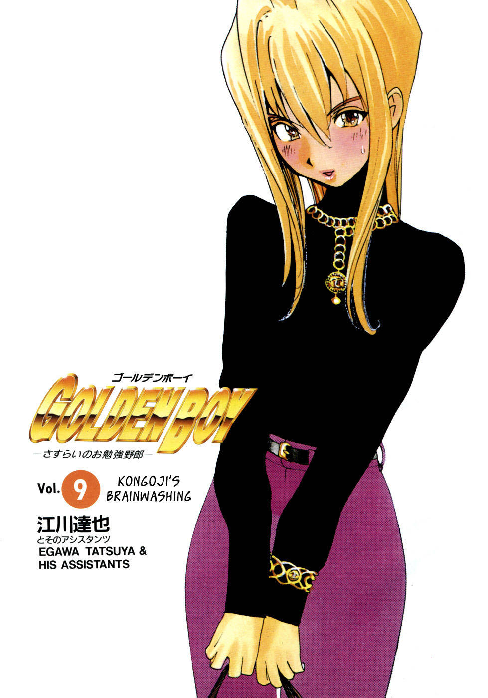 Golden Boy Chapter 73 page 4 - Chapter 73: Kongoji's Pick-up Line