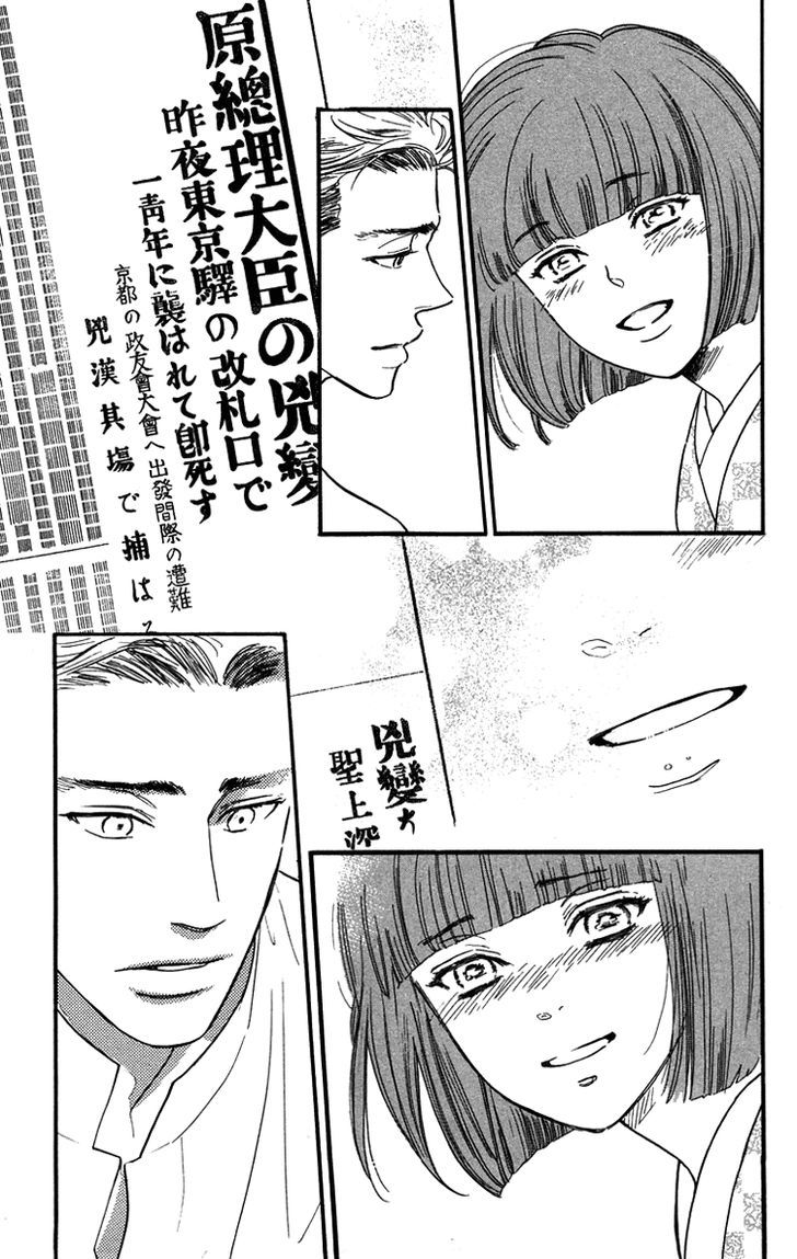 Golden Days Chapter 27 page 32 - Chapter 27