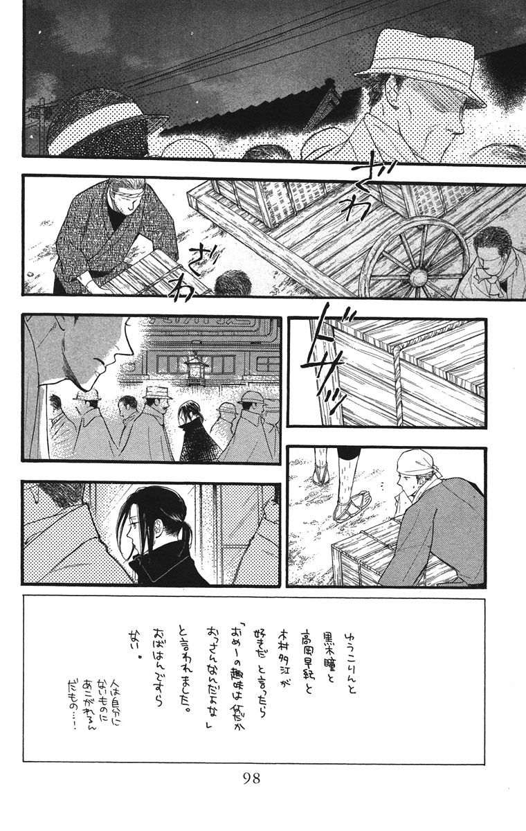 Golden Days Chapter 33 page 2 - Chapter 33