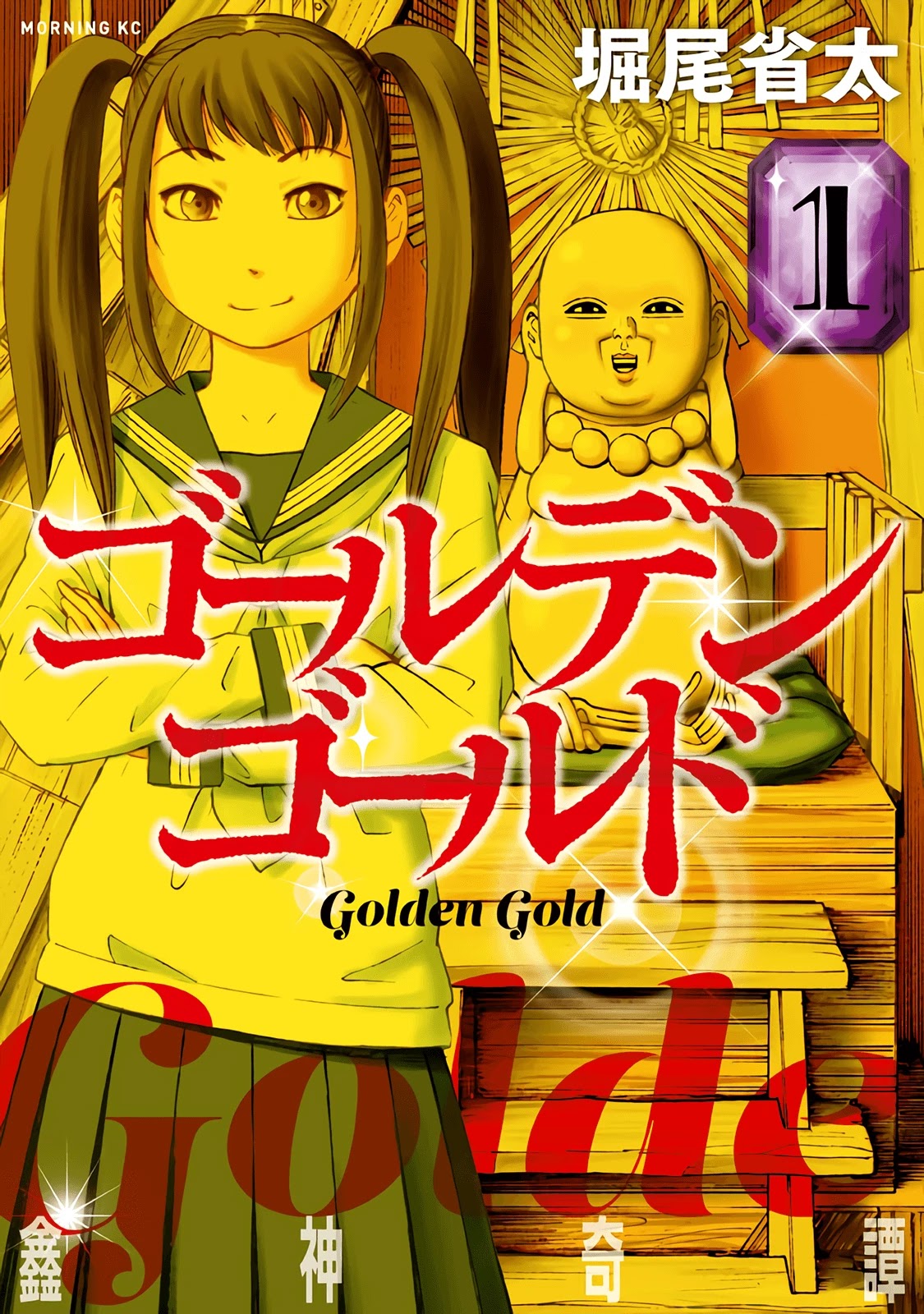 Golden Gold Chapter 1 page 1 - Chapter 1