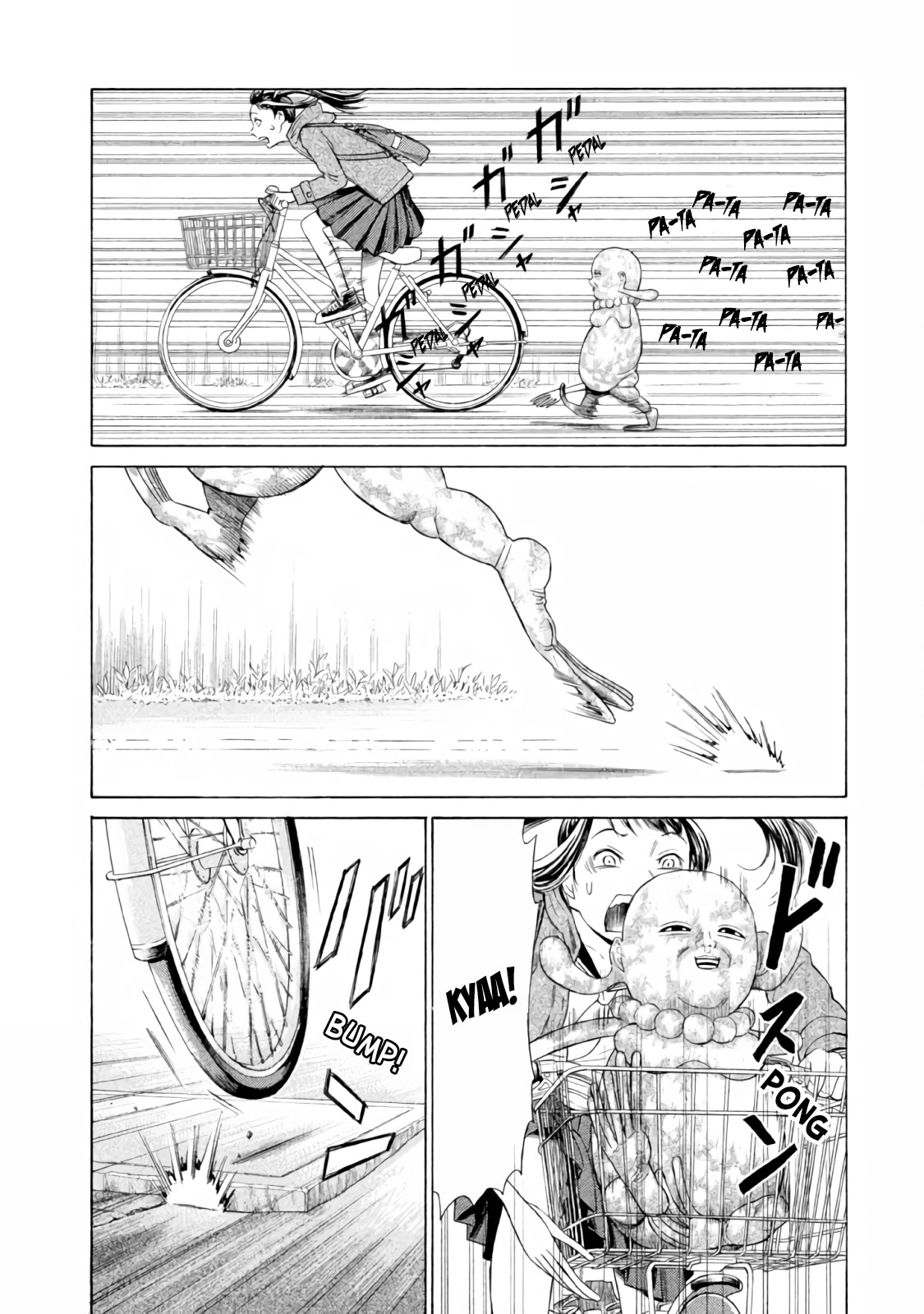 Golden Gold Chapter 2 page 4 - Chapter 2