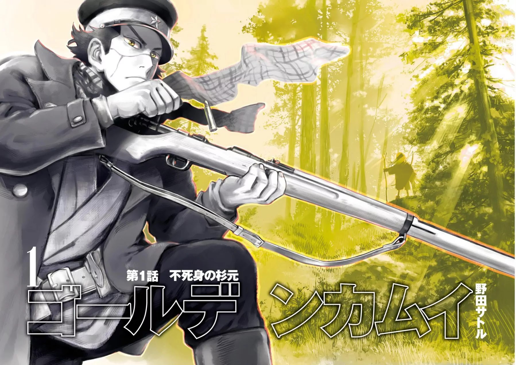 Golden Kamui Chapter 1 page 4 - Chapter 1: Sugimoto the Immortal