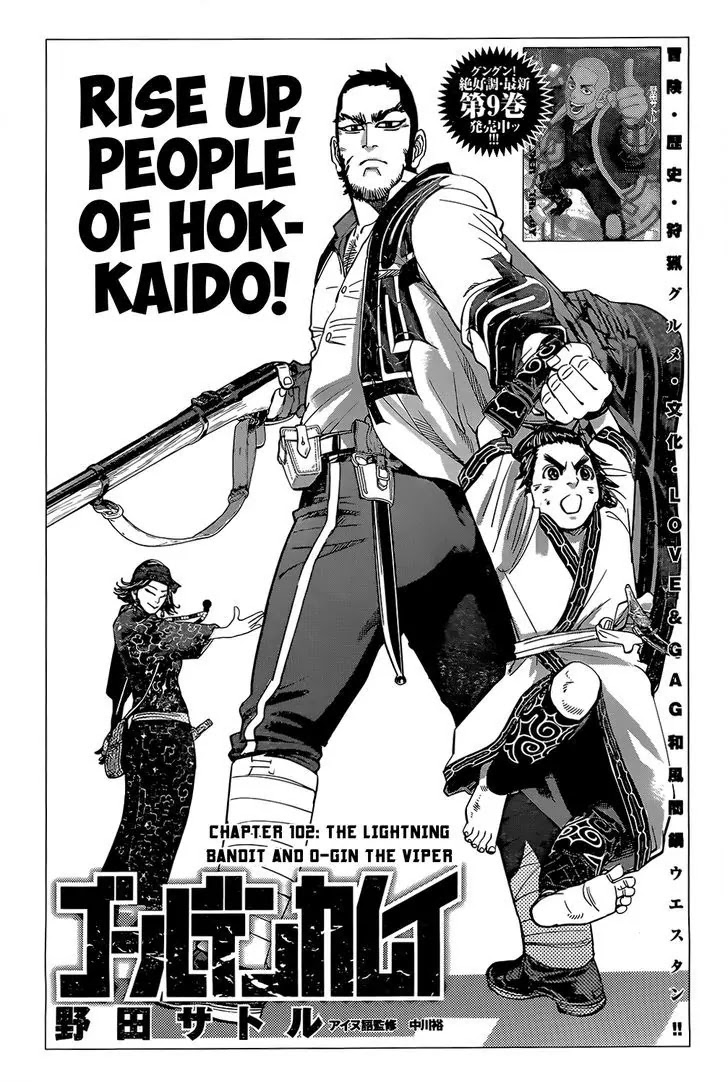 Golden Kamui Chapter 102 page 1 - Chapter 102 : The Lighting Bandit and O-Gin the Viper