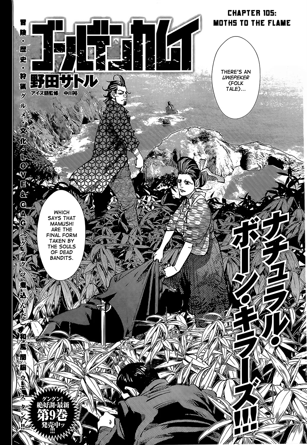 Golden Kamui Chapter 105 page 1 - Chapter 105: Moths to the Flame