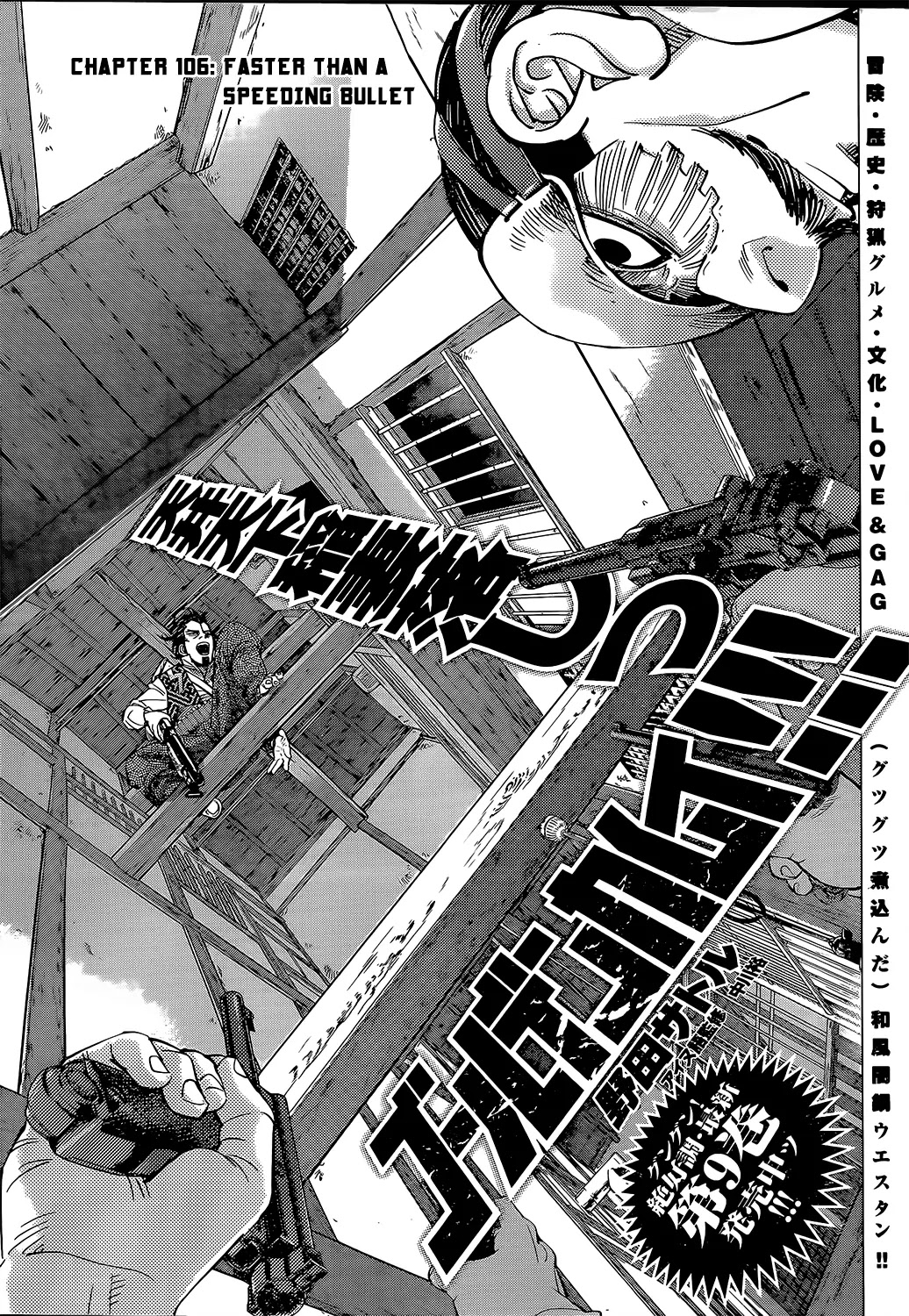 Golden Kamui Chapter 106 page 1 - Chapter 106: Faster than a Speeding Bullet