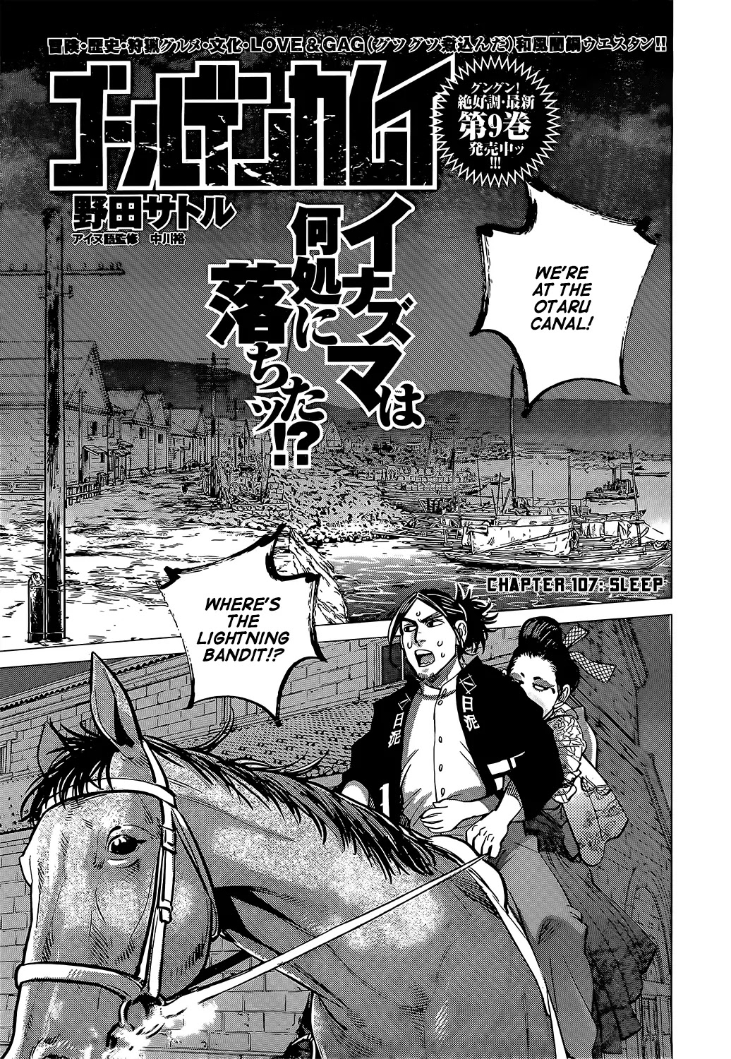 Golden Kamui Chapter 107 page 1 - Chapter 107: Sleep