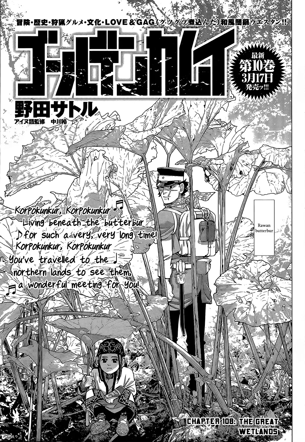 Golden Kamui Chapter 108 page 1 - Chapter 108: The Great Wetlands