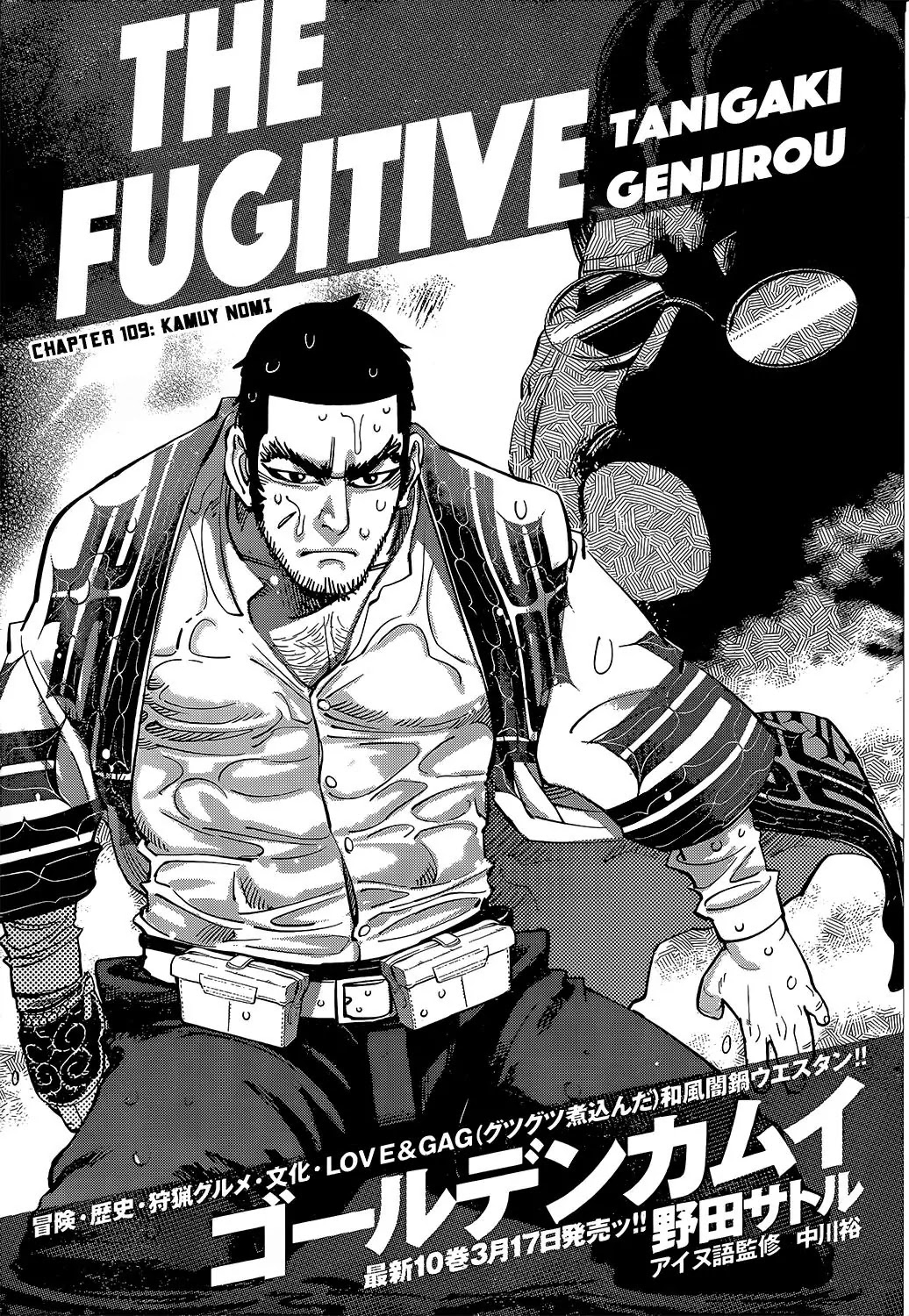 Golden Kamui Chapter 109 page 1 - Chapter 109: Kamuy Nomi