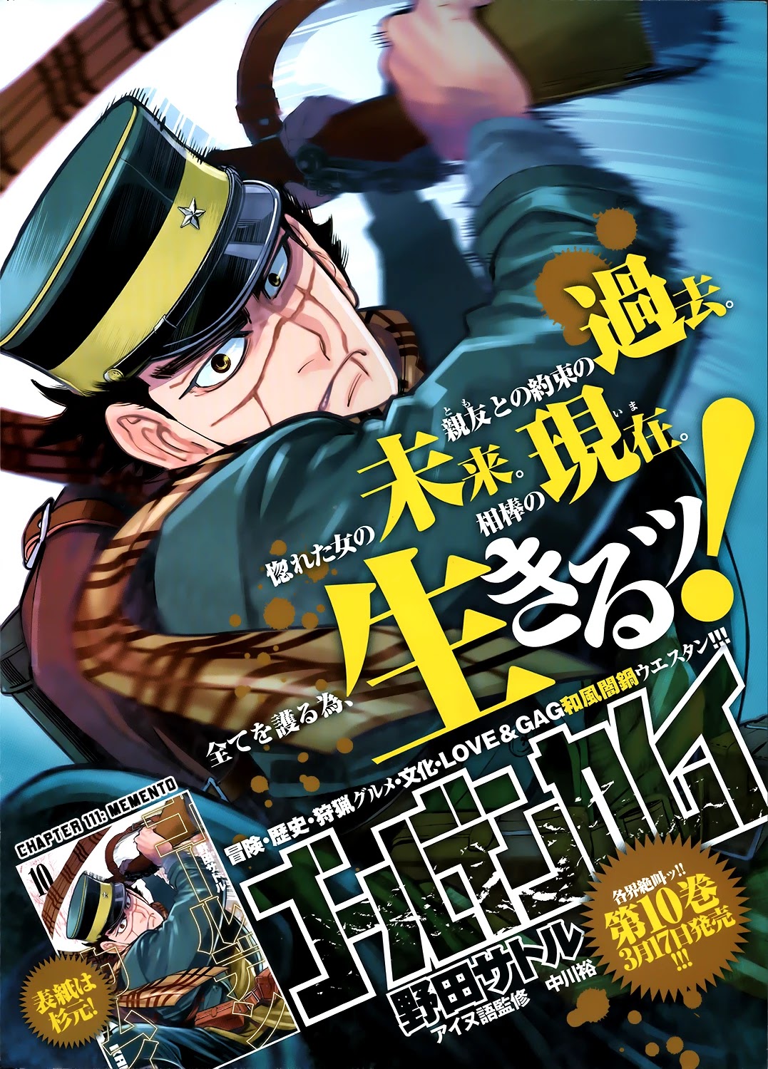 Golden Kamui Chapter 111 page 1 - Chapter 111: Memento