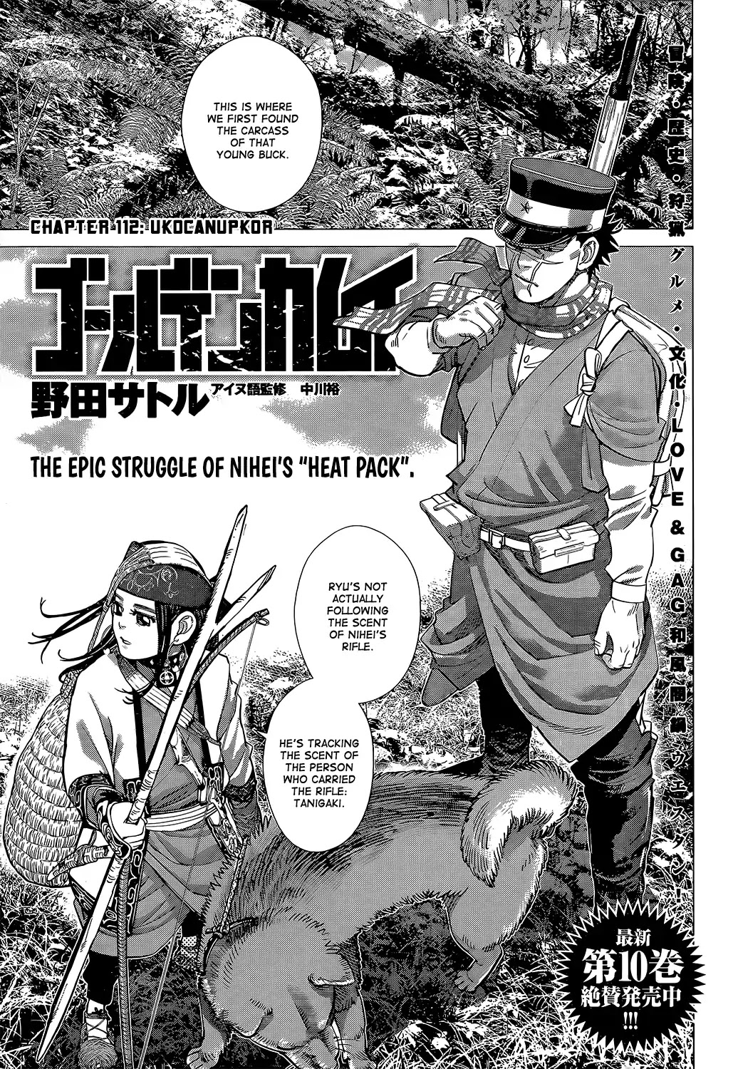 Golden Kamui Chapter 112 page 1 - Chapter 112: Ukocanupkor