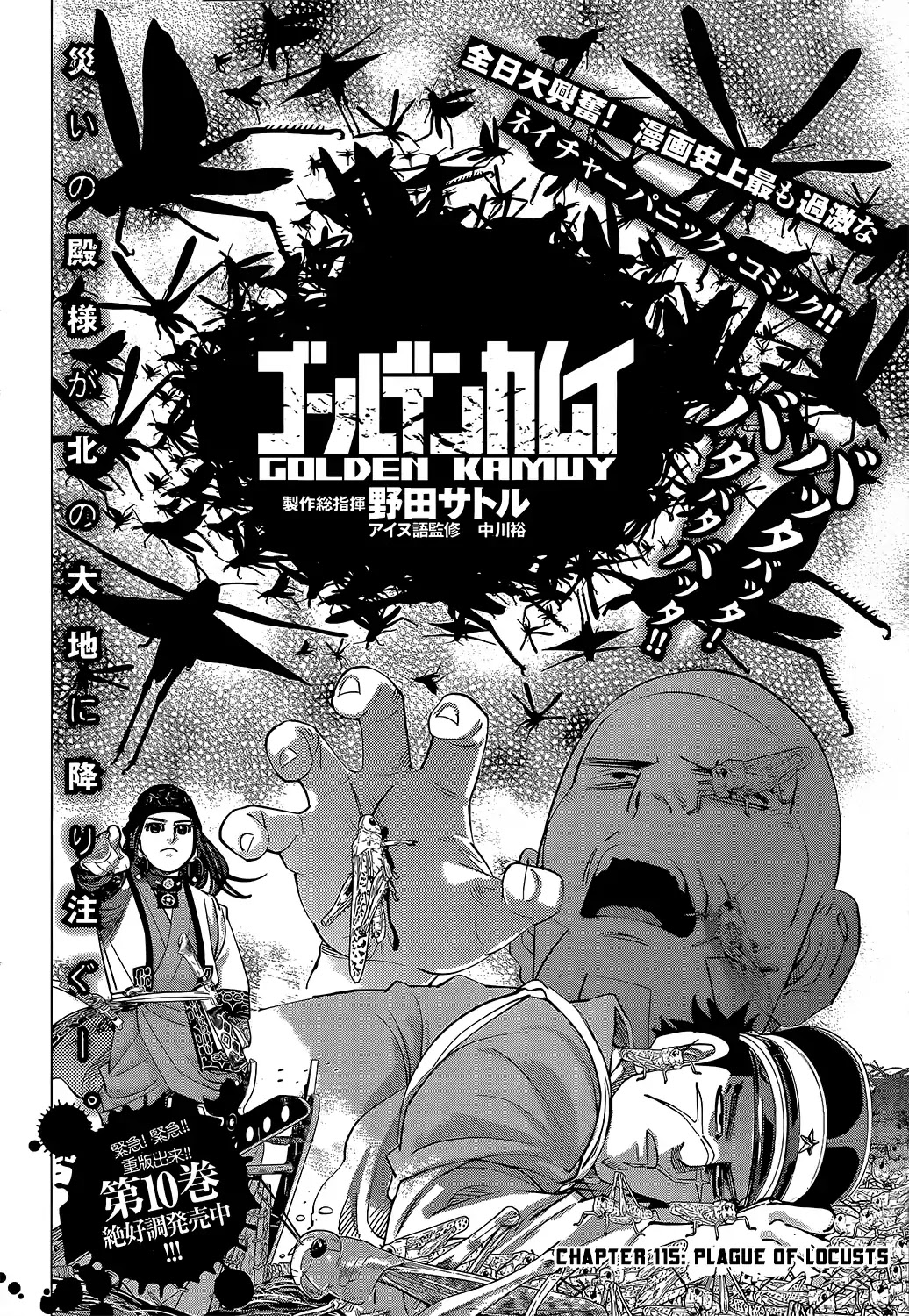 Golden Kamui Chapter 115 page 2 - Chapter 115: Plague of Locusts