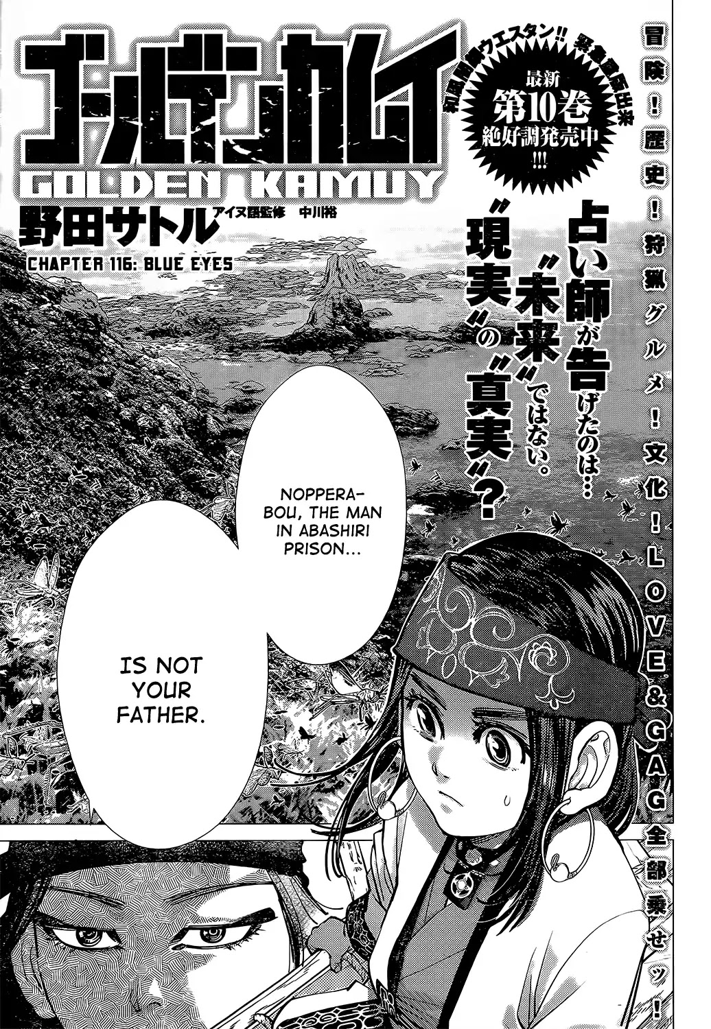 Golden Kamui Chapter 116 page 1 - Chapter 116: Blue Eyes