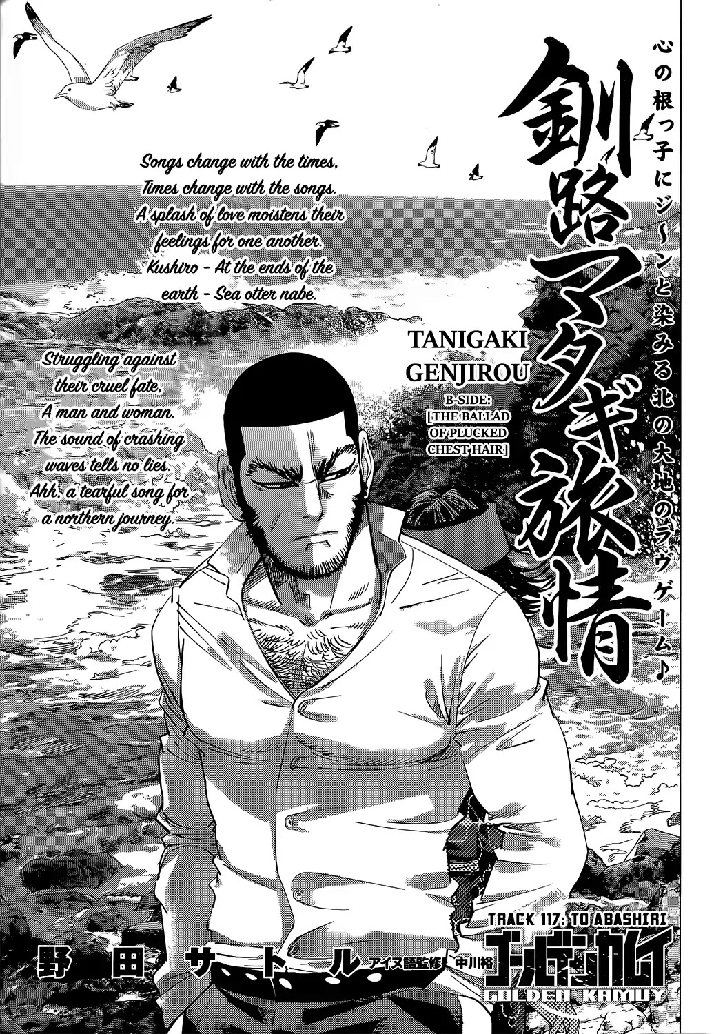 Golden Kamui Chapter 117 page 1 - Chapter 117: To Abashiri
