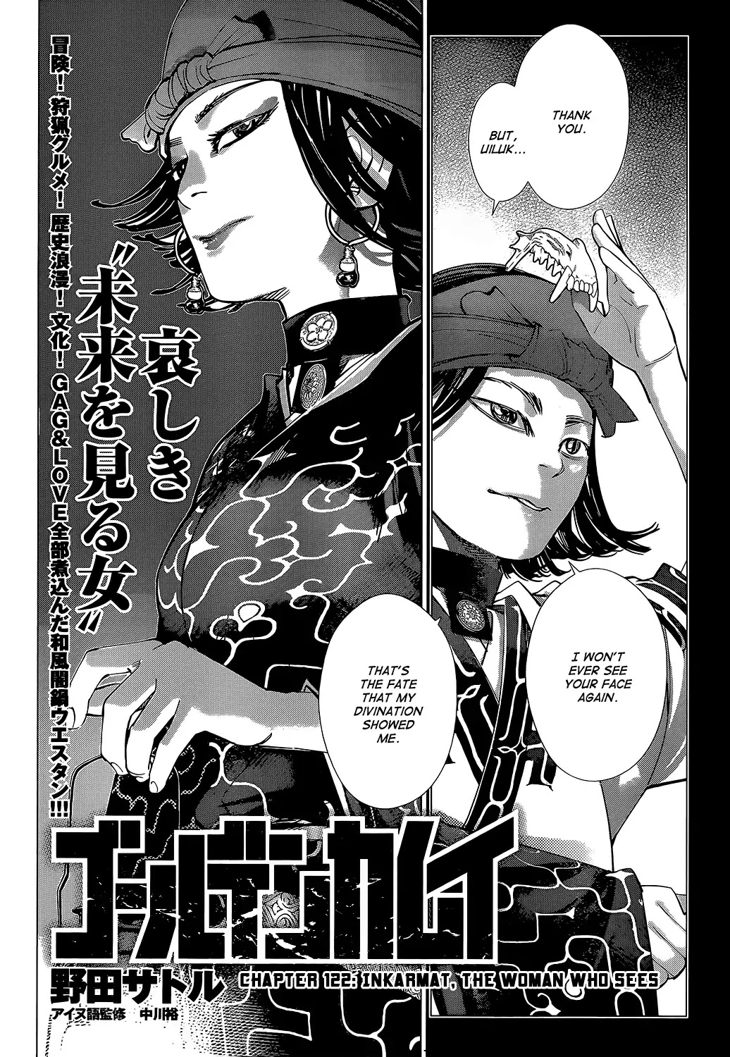 Golden Kamui Chapter 122 page 2 - Chapter 122: Inkarmat, the Woman Who Sees