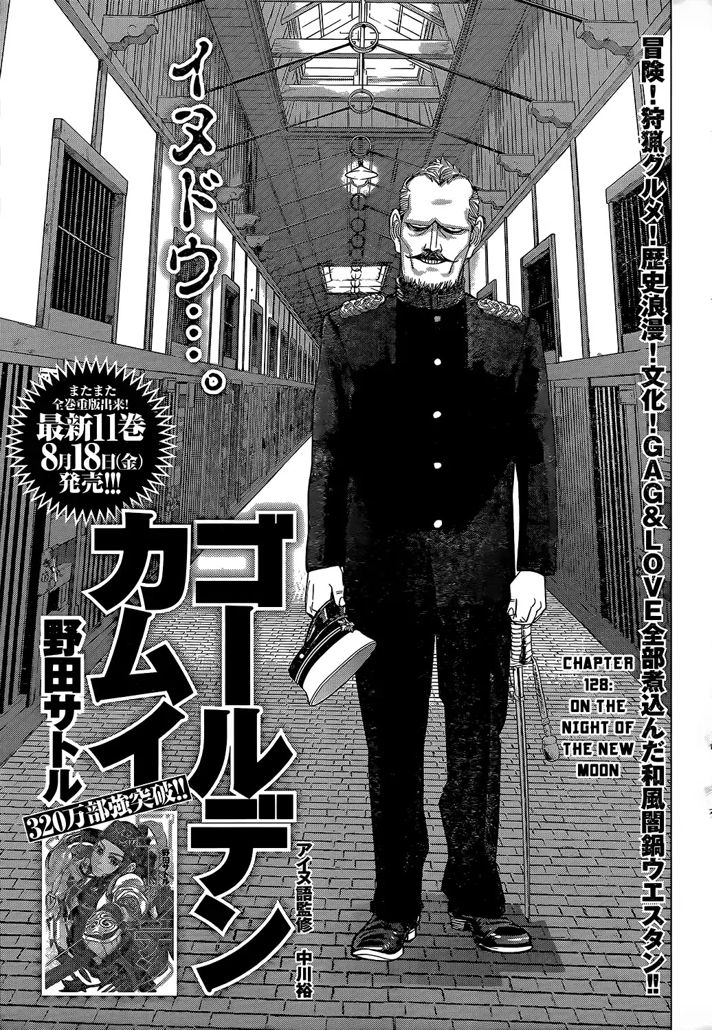 Golden Kamui Chapter 128 page 1 - Chapter 128: On The Night Of The New Moon