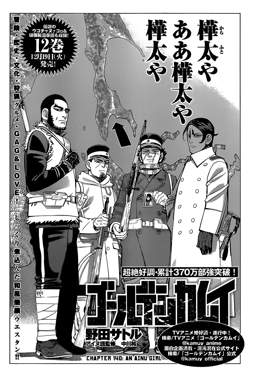 Golden Kamui Chapter 140 page 1 - Chapter 140: An Ainu Girl