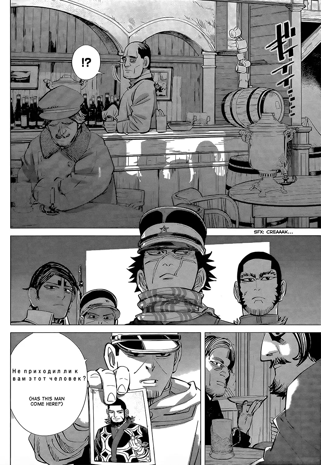 Golden Kamui Chapter 142 page 6 - Chapter 142: The Village of Resident Russians