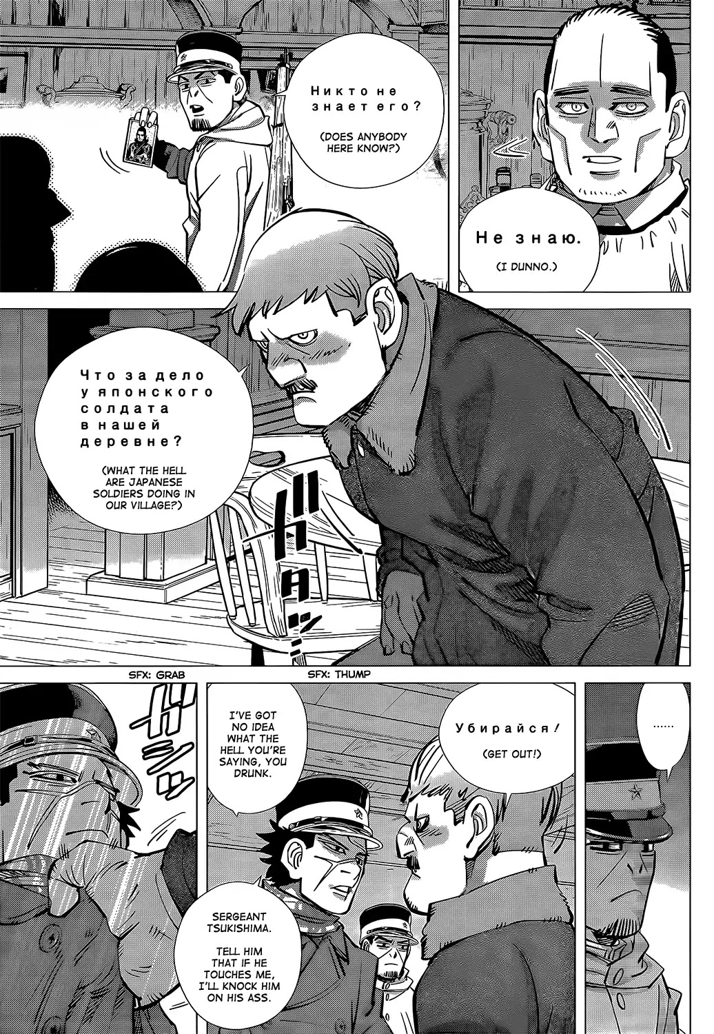 Golden Kamui Chapter 142 page 7 - Chapter 142: The Village of Resident Russians