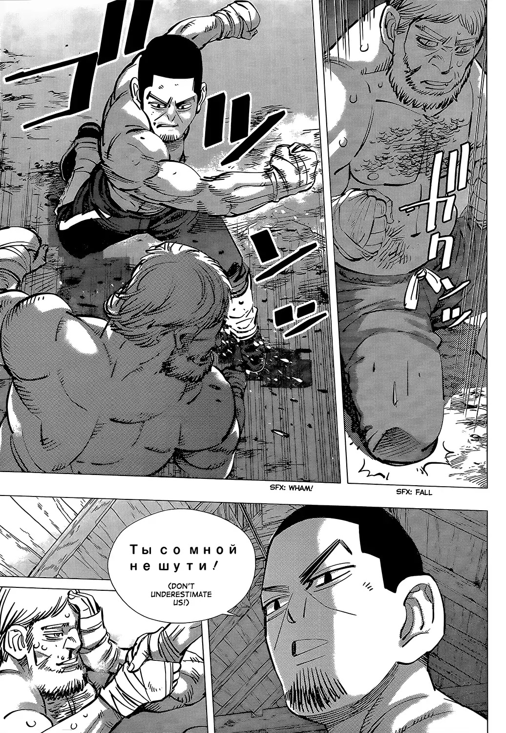 Golden Kamui Chapter 143 page 17 - Chapter 143: Stenka