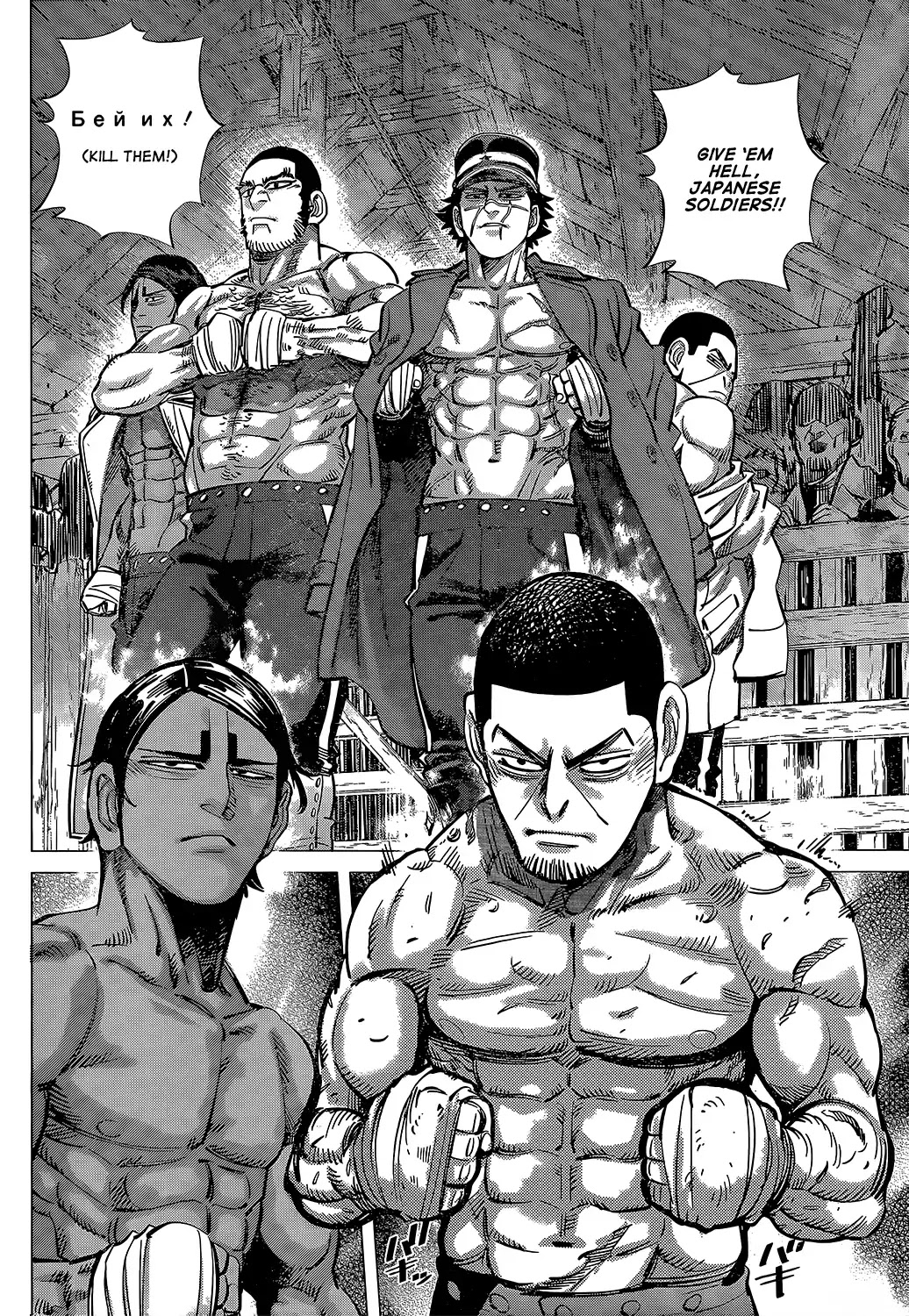 Golden Kamui Chapter 143 page 6 - Chapter 143: Stenka