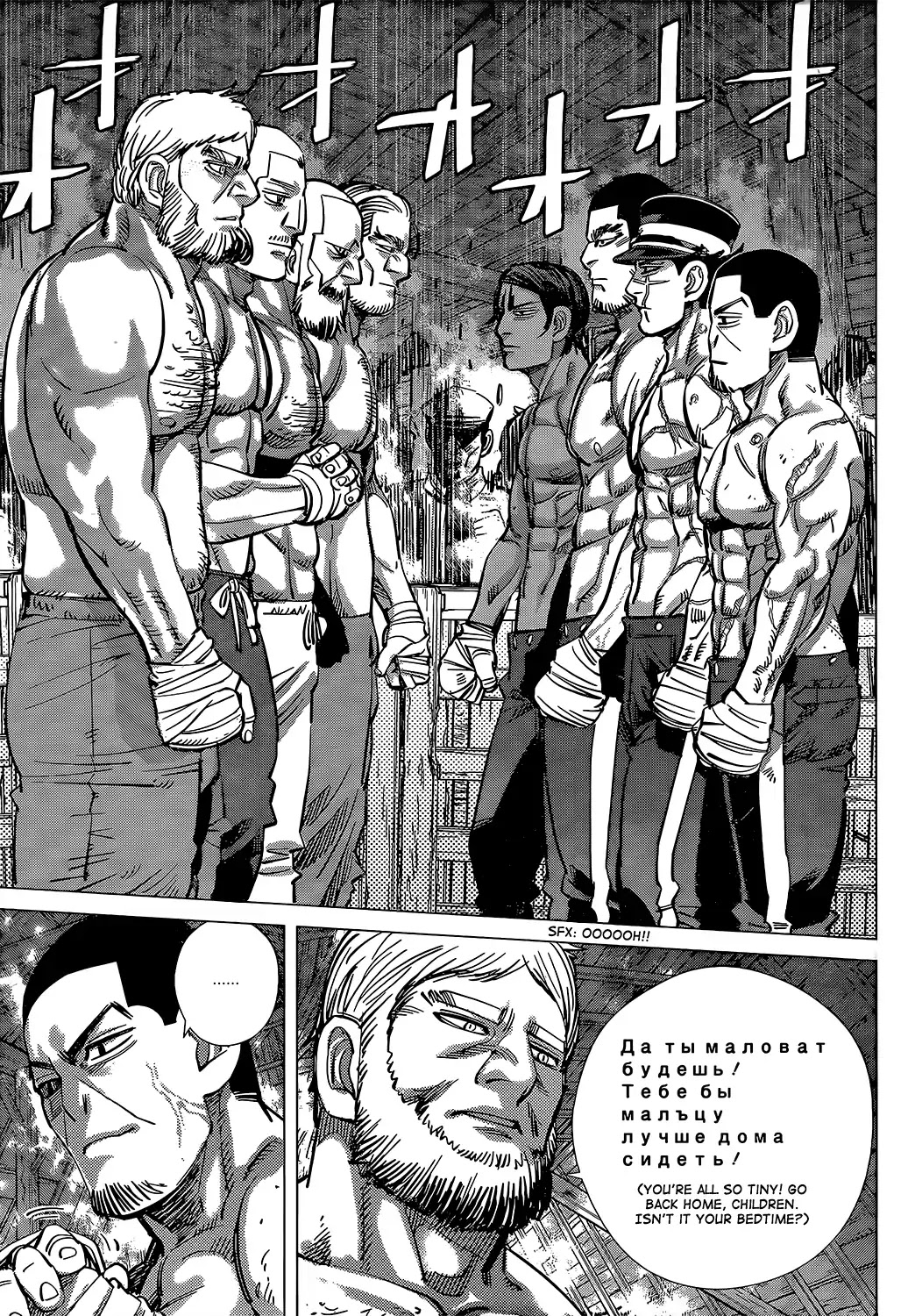 Golden Kamui Chapter 143 page 7 - Chapter 143: Stenka