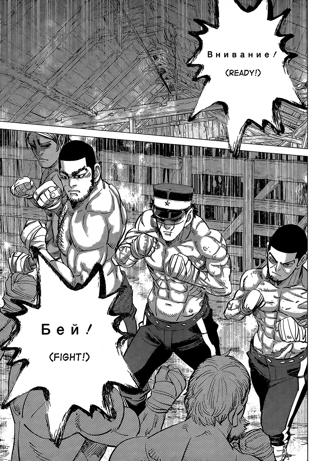 Golden Kamui Chapter 143 page 9 - Chapter 143: Stenka