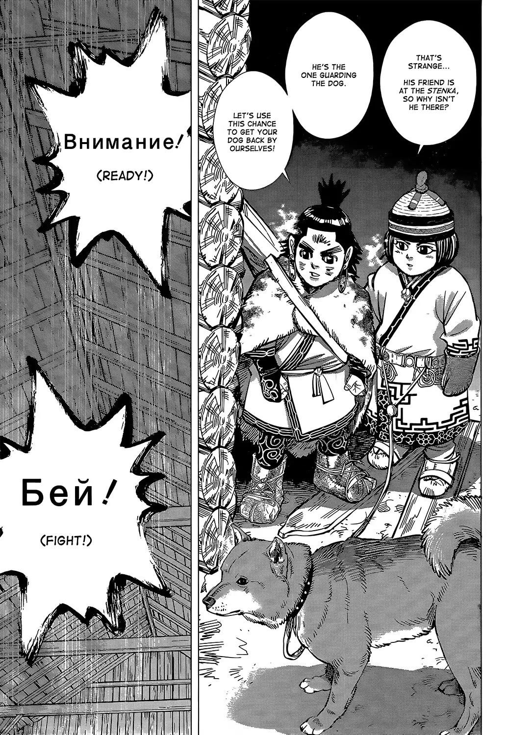 Golden Kamui Chapter 144 page 15 - Chapter 144: Clash! Wall Deathmatch