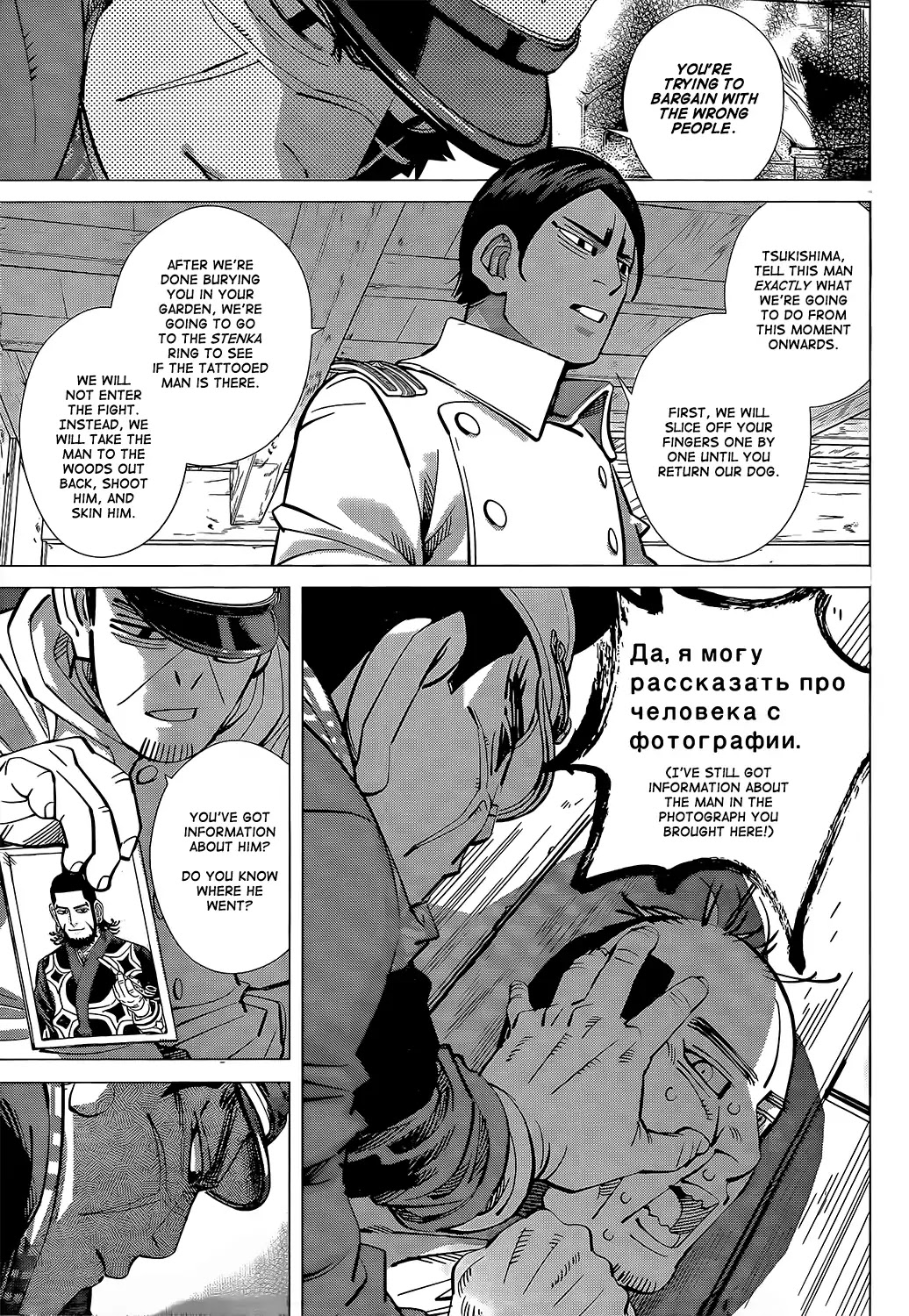 Golden Kamui Chapter 144 page 7 - Chapter 144: Clash! Wall Deathmatch