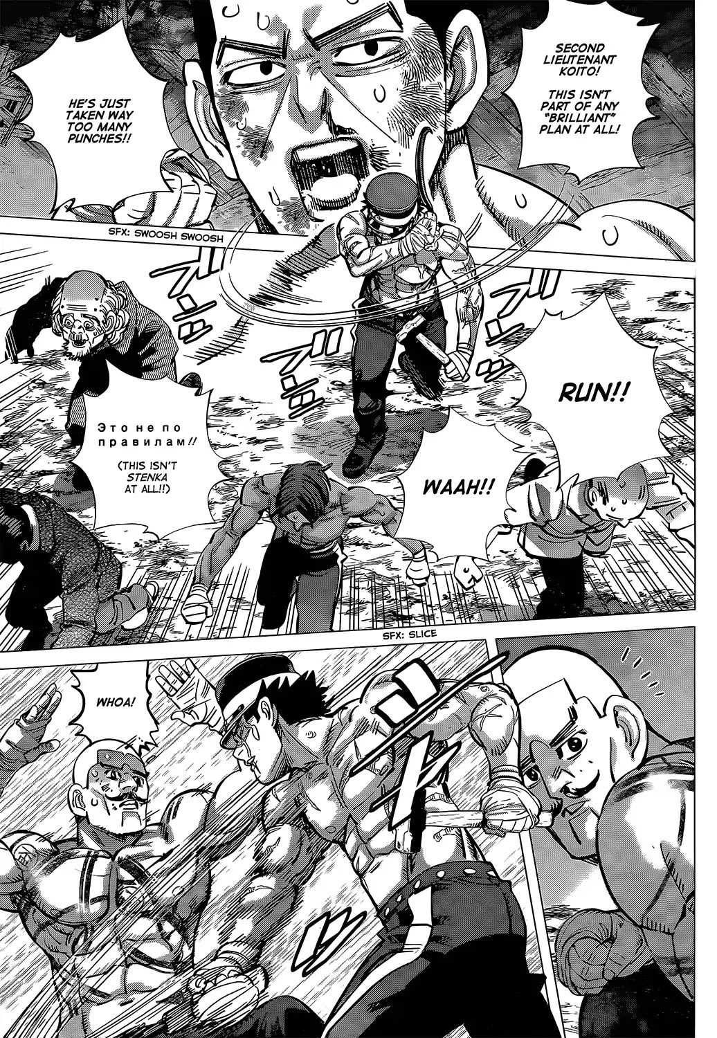 Golden Kamui Chapter 145 page 11 - Chapter 145: Mister Loose Cannon