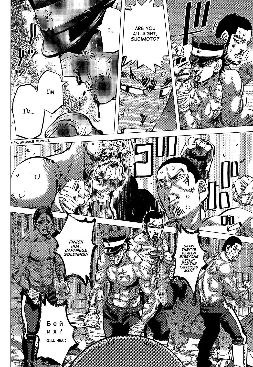 Golden Kamui Chapter 145 page 2 - Chapter 145: Mister Loose Cannon