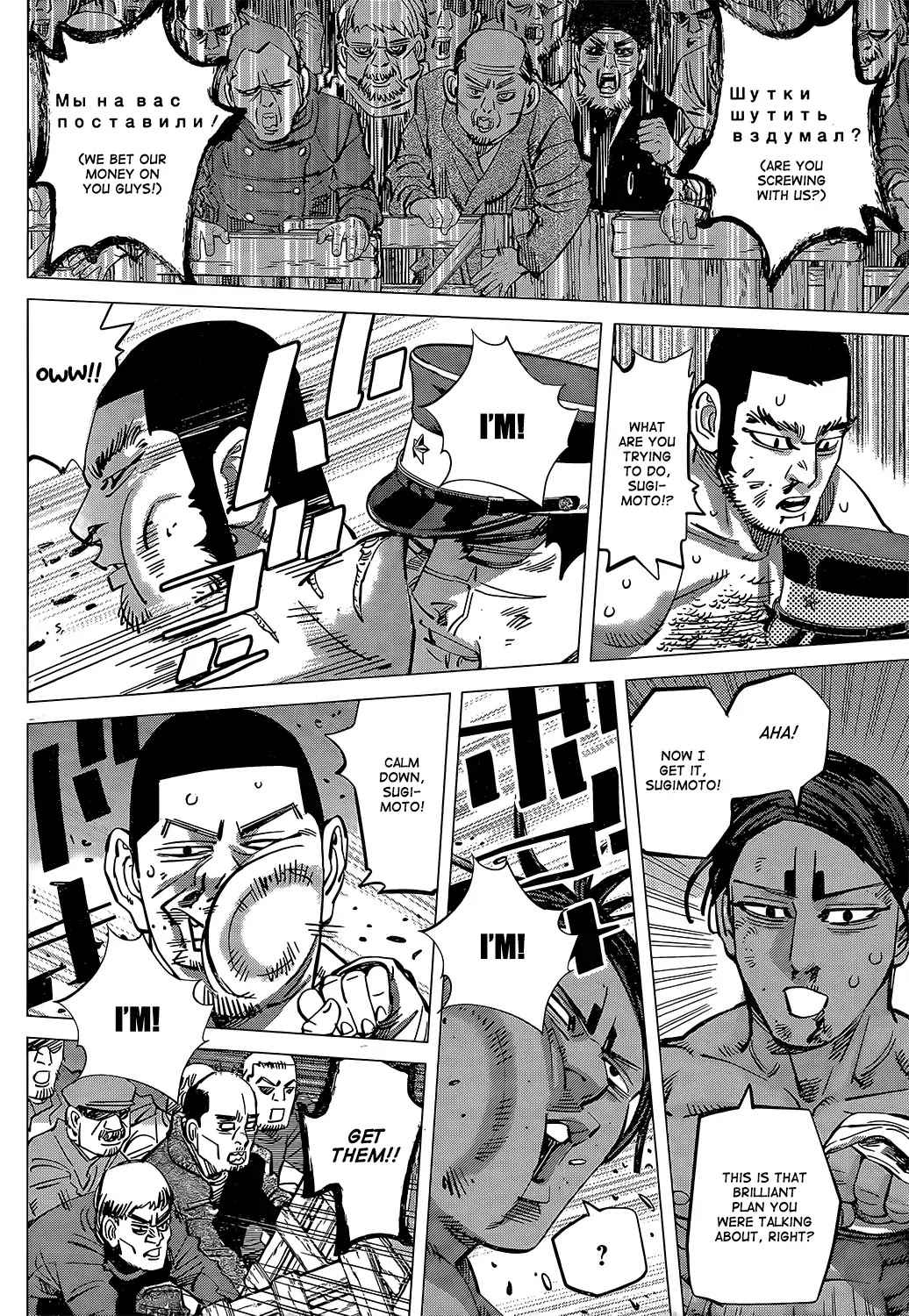 Golden Kamui Chapter 145 page 6 - Chapter 145: Mister Loose Cannon