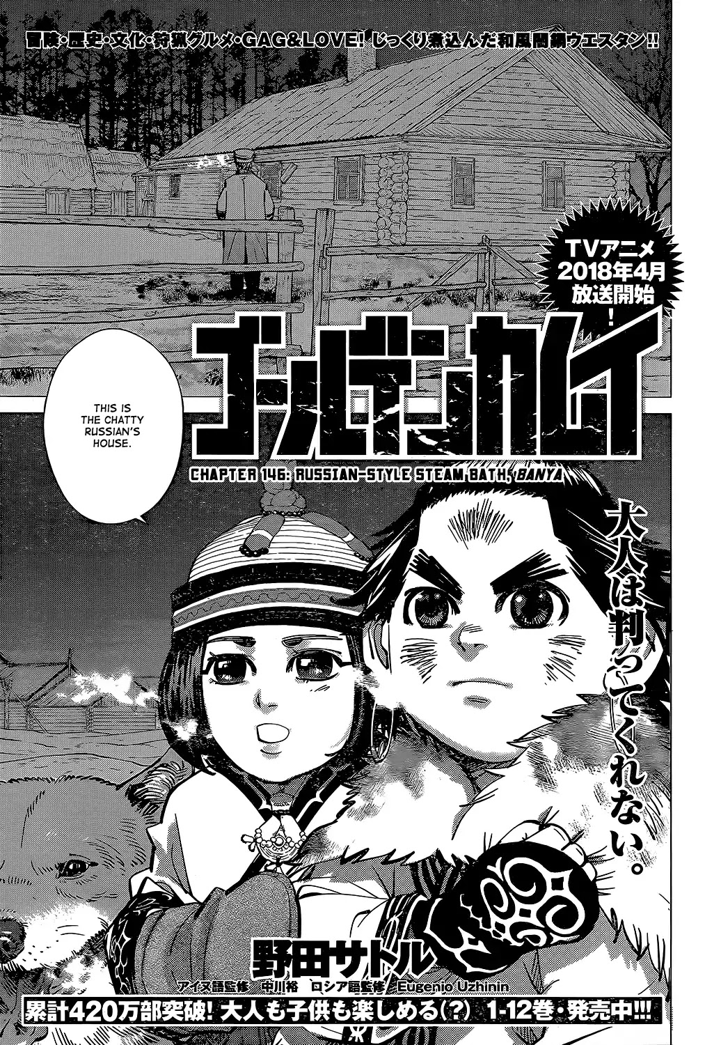 Golden Kamui Chapter 146 page 1 - Chapter 146: Russian-Style Steam Bath, Banya