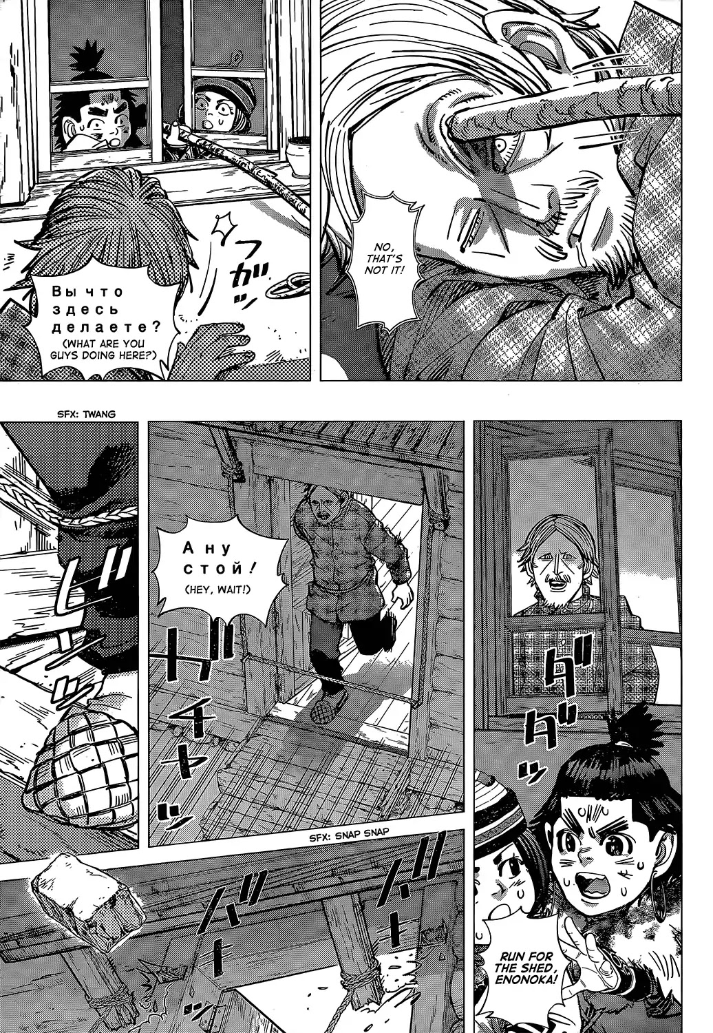 Golden Kamui Chapter 146 page 9 - Chapter 146: Russian-Style Steam Bath, Banya