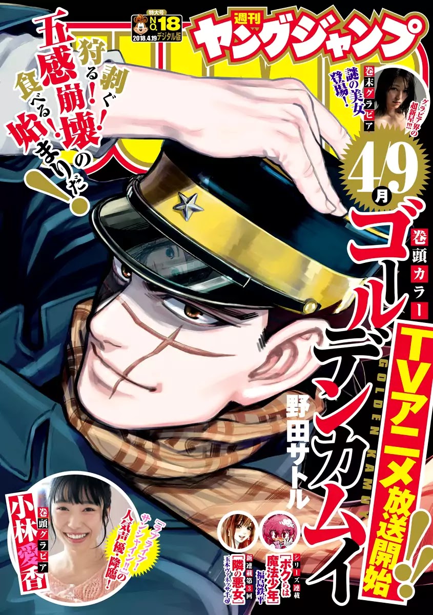 Golden Kamui Chapter 154 page 1 - Chapter 154: Remaining Time