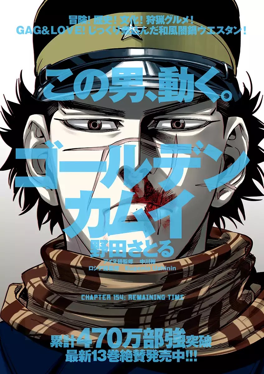 Golden Kamui Chapter 154 page 2 - Chapter 154: Remaining Time