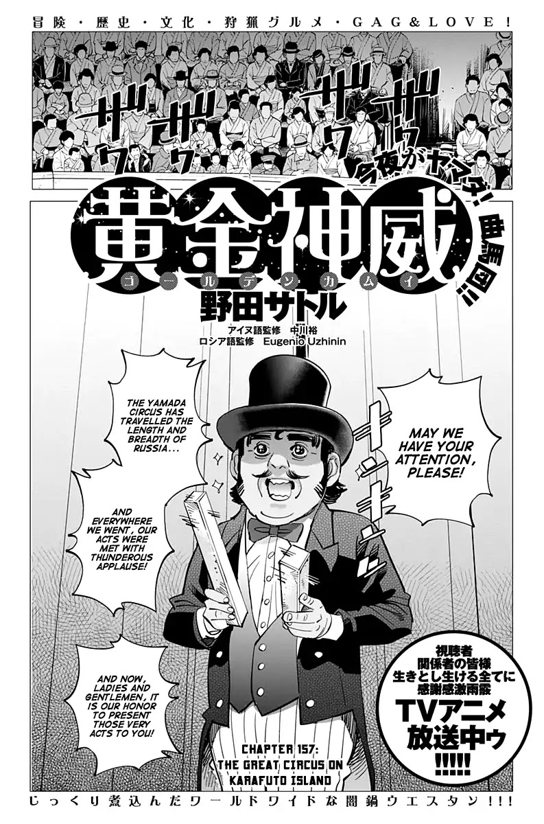 Golden Kamui Chapter 157 page 1 - Chapter 157: The Great Circus on Karafuto Island