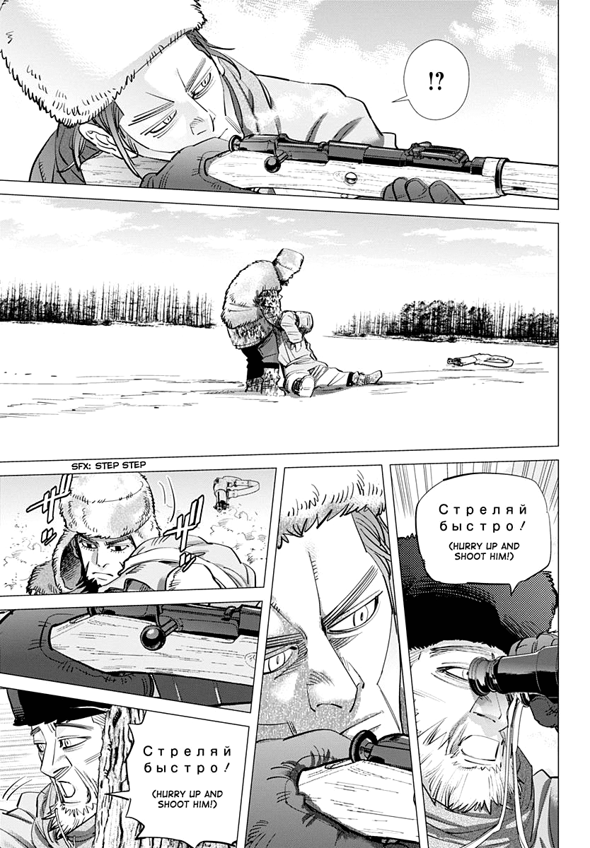 Golden Kamui Chapter 161 page 11 - Chapter 161: Kamuy Renkayne