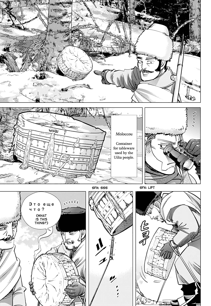 Golden Kamui Chapter 162 page 8 - Chapter 162: What Makes a Sniper