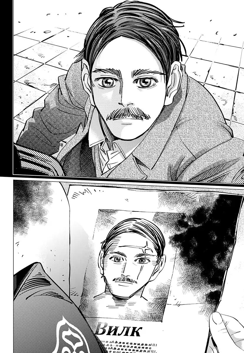 Golden Kamui Chapter 163 page 8 - Chapter 163